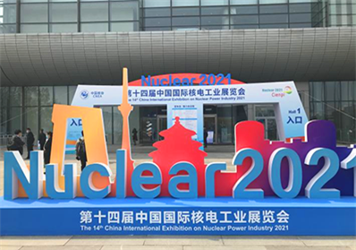 National Event for Chinese Nuclear Power Industry: the 14th China International Exhibition on Nuclear Power Industry 2021(April 14th, 2021- April 16th, 2021)